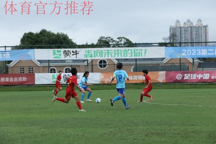 2023第二届中国青少年足球联赛女子初中年龄段U14组第一阶段比赛战罢 24支球队晋级下一阶段 2023第二届中国青少年足球联赛女子初中年龄段U14组第一阶段比赛战罢 24支球队晋级下一阶段