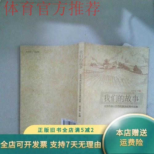 我们的故事 | 吴海燕：胜利让我们更相信自己